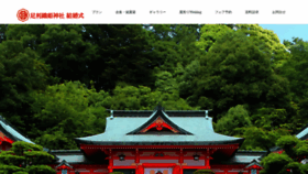 What Orihime-wedding.jp website looked like in 2019 (4 years ago)