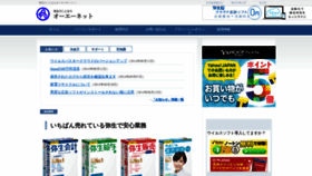 What Oa-net.jp website looked like in 2019 (4 years ago)