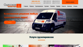 What Odesskoe.com.ua website looked like in 2019 (4 years ago)