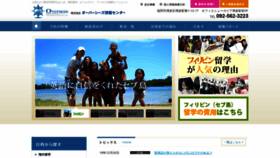 What Over-seas.jp website looked like in 2019 (4 years ago)