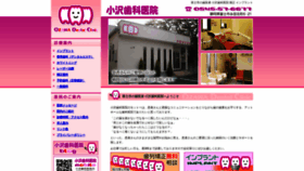 What Ozawashika.net website looked like in 2019 (4 years ago)