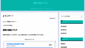 What Otokohuku.com website looked like in 2019 (4 years ago)