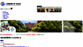 What Osu-koyukai.net website looked like in 2019 (4 years ago)