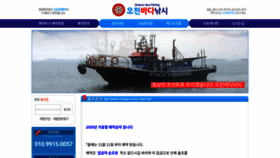 What Ocheonfishing.com website looked like in 2019 (4 years ago)