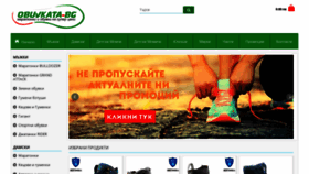 What Obuvkata-bg.com website looked like in 2019 (4 years ago)