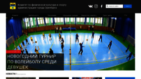 What Orengorsport.ru website looked like in 2019 (4 years ago)
