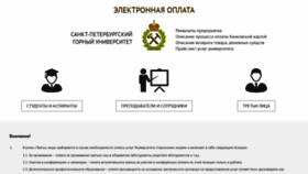 What Oplata.spmi.ru website looked like in 2019 (4 years ago)