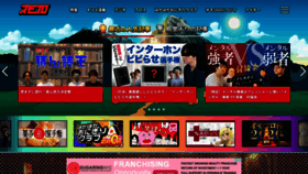 What Omocoro.jp website looked like in 2019 (4 years ago)