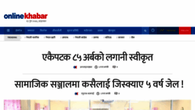 What Onlinekhabar.com website looked like in 2019 (4 years ago)