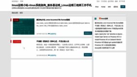 What Olinux.org.cn website looked like in 2019 (4 years ago)