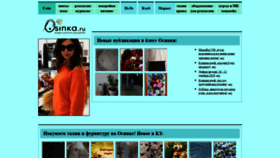 What Osinka.ru website looked like in 2019 (4 years ago)
