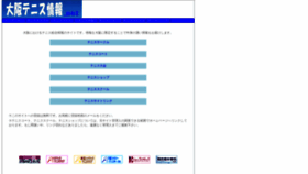 What Osaka-tennis.net website looked like in 2019 (4 years ago)