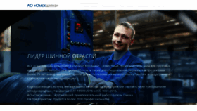 What Omsktyre.ru website looked like in 2019 (4 years ago)