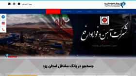 What Onlineyazd.com website looked like in 2019 (4 years ago)