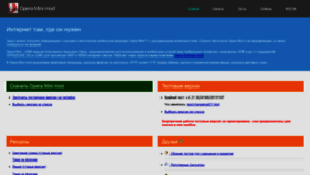 What Opera-mini.ru website looked like in 2019 (4 years ago)