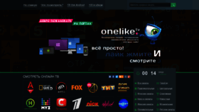 What Oneliketv.net website looked like in 2019 (4 years ago)