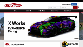 What Omoren.com website looked like in 2020 (4 years ago)