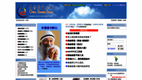 What Osho-energy.com website looked like in 2020 (4 years ago)