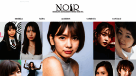 What Office-noir.jp website looked like in 2020 (4 years ago)