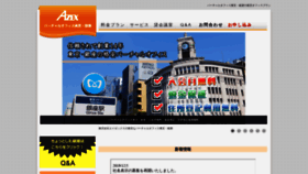 What Office-tokyo.com website looked like in 2020 (4 years ago)