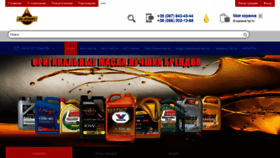 What Oil-expert.com.ua website looked like in 2020 (4 years ago)