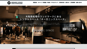 What Organic-space.jp website looked like in 2020 (4 years ago)