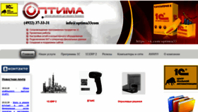 What Optima33.com website looked like in 2020 (4 years ago)