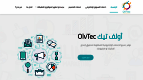 What Olvtec.com website looked like in 2020 (4 years ago)