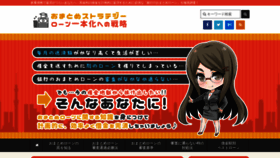 What Omatome-strategy.jp website looked like in 2020 (4 years ago)