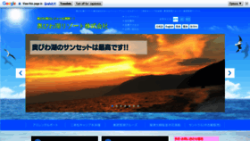 What Okubiwako-resort.co.jp website looked like in 2020 (4 years ago)