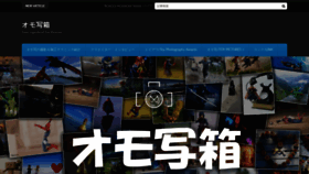 What Omoshabako.com website looked like in 2020 (4 years ago)