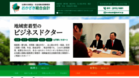 What Okazaki-zeimu.com website looked like in 2020 (4 years ago)