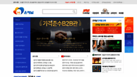 What Onch3.co.kr website looked like in 2020 (4 years ago)