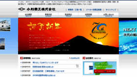 What Ogatashoko.co.jp website looked like in 2020 (5 years ago)