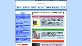 What Oks-japan.com website looked like in 2020 (4 years ago)