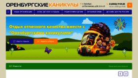 What Ok-56.ru website looked like in 2020 (4 years ago)