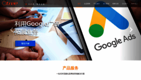 What Otree.cn website looked like in 2020 (4 years ago)