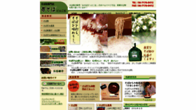 What O-soba.com website looked like in 2020 (4 years ago)
