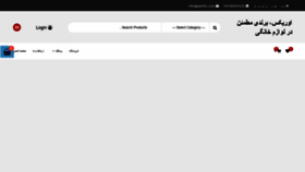 What Oryx.ir website looked like in 2020 (4 years ago)
