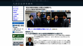 What Okura-law.com website looked like in 2020 (4 years ago)