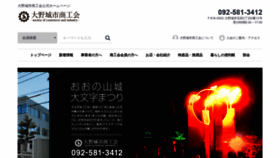 What Oonojo.or.jp website looked like in 2020 (4 years ago)