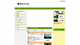 What Ome-fgolf.co.jp website looked like in 2020 (4 years ago)