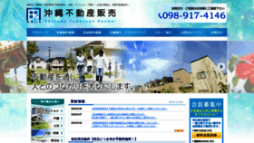 What Okinawa2103.com website looked like in 2020 (4 years ago)