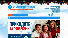 What O2-med.ru website looked like in 2020 (4 years ago)