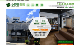 What Onoda-iin.jp website looked like in 2020 (4 years ago)