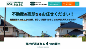 What Ofji.co.jp website looked like in 2020 (4 years ago)