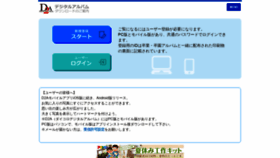 What Omoidenet.jp website looked like in 2020 (4 years ago)