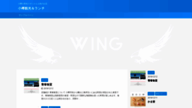 What Otaru-net.com website looked like in 2020 (4 years ago)