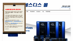 What Owckorea.com website looked like in 2020 (4 years ago)