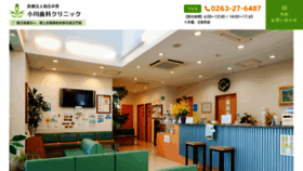 What Ogawadentalclinic.com website looked like in 2020 (4 years ago)